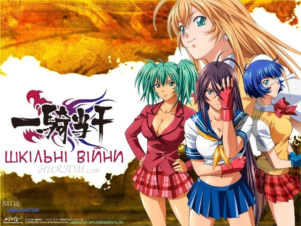 Шкільні війни