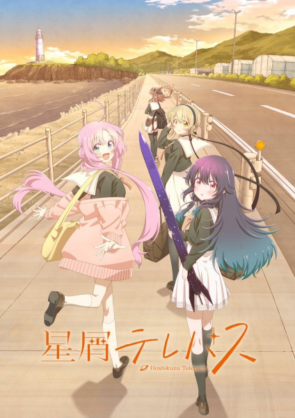 Телепат зоряного пилу