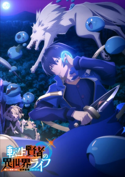 Моє життя в Ісекаї: Віднайшовши своє покликання, він став непереможним