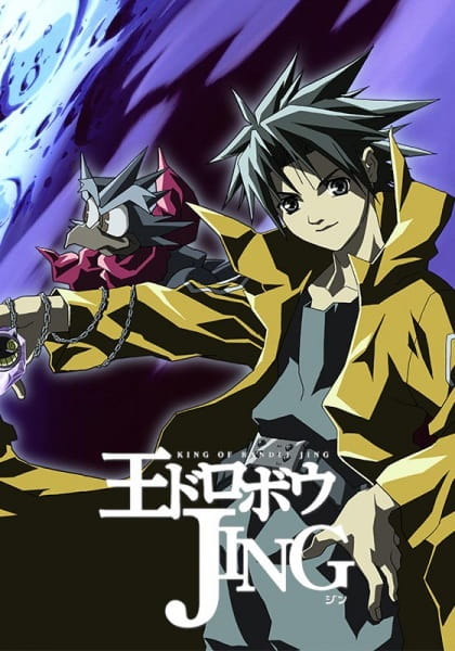 Джинг - король злодіїв