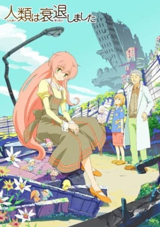 Людство занепало