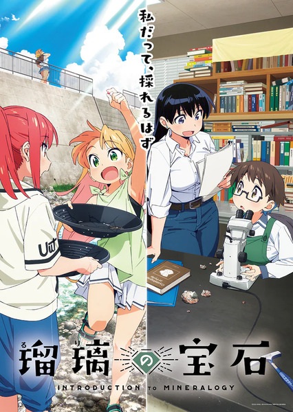 Коштовності Рурі