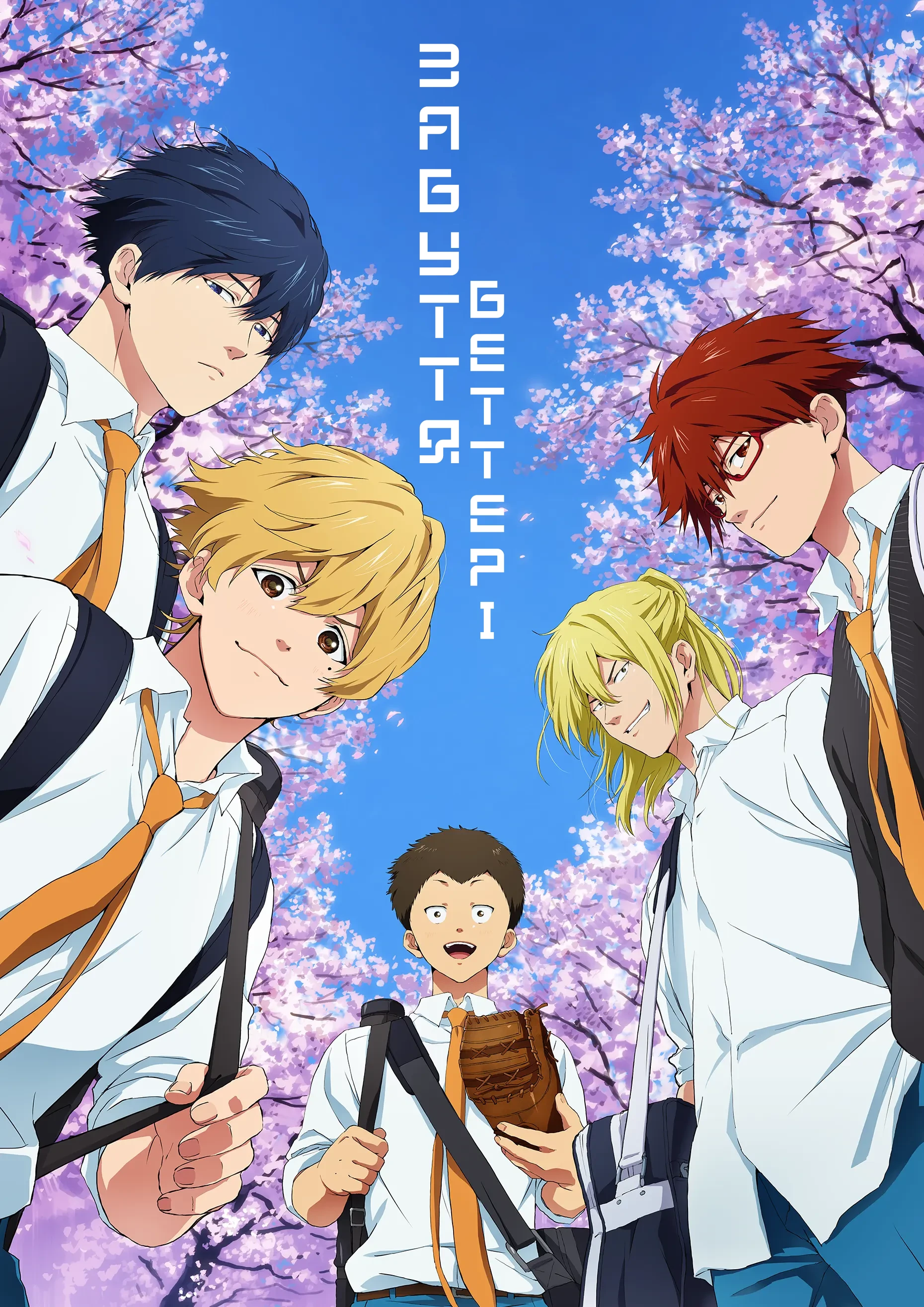 Забуття беттері