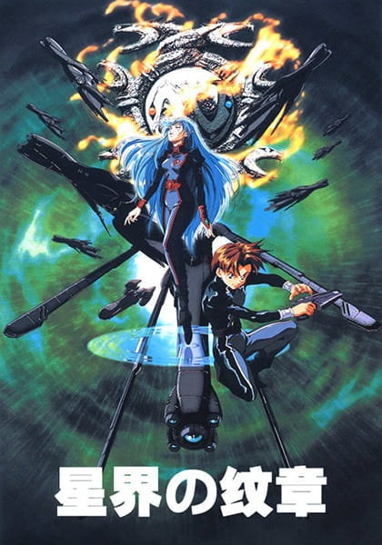 Зоряний герб