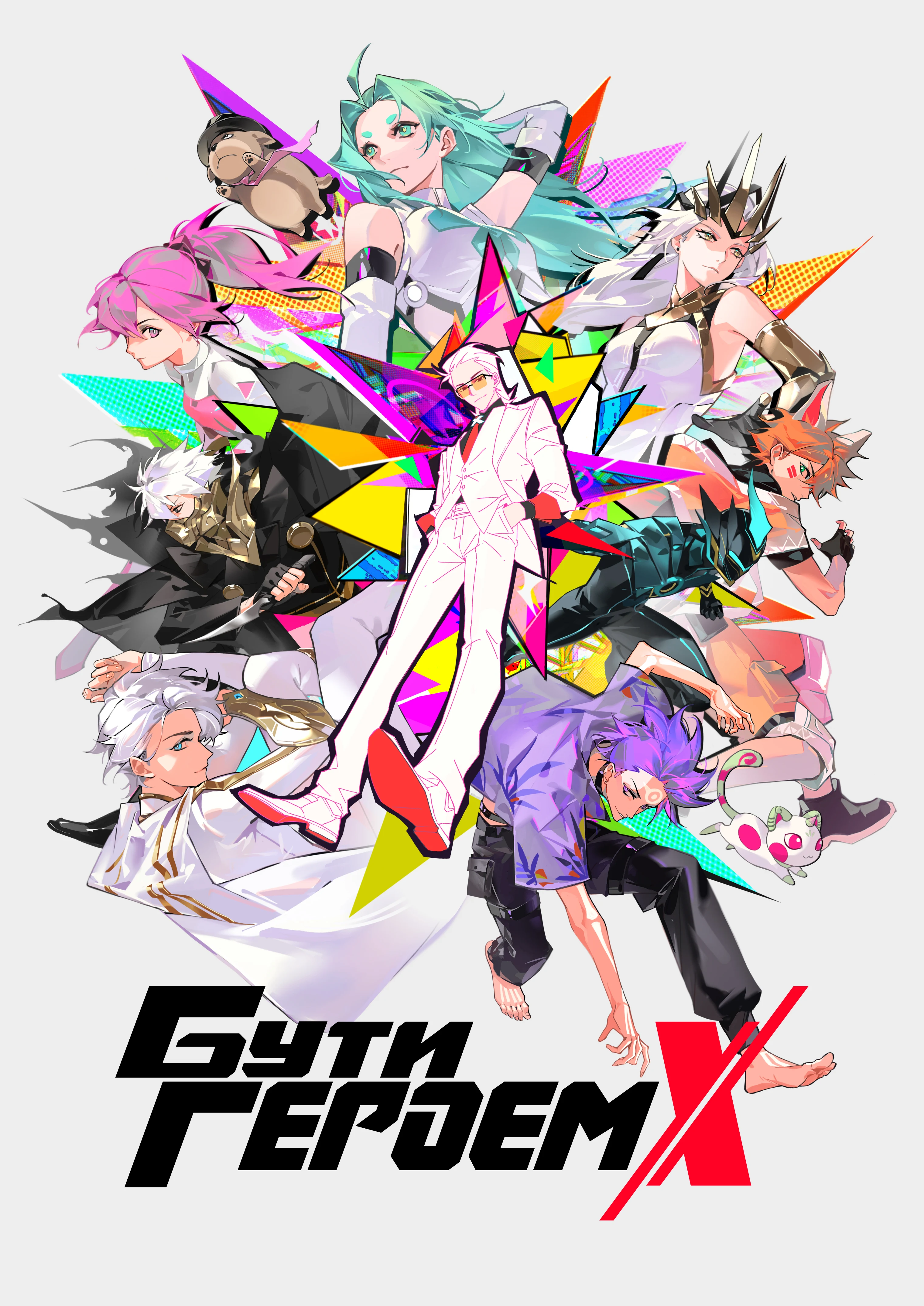 Бути героєм Ікс