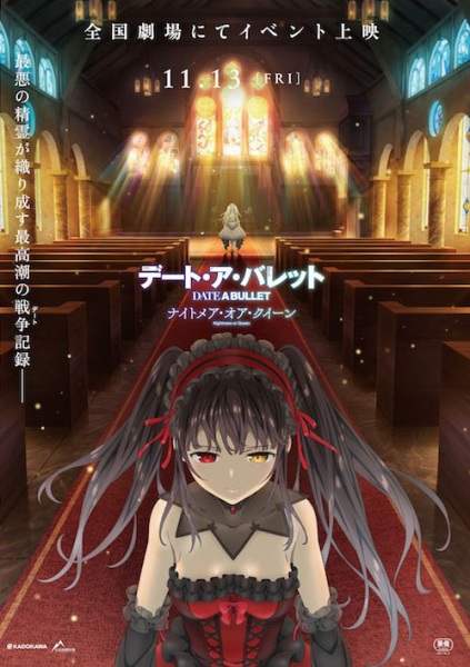 Побачення з кулею: Кошмар або королева