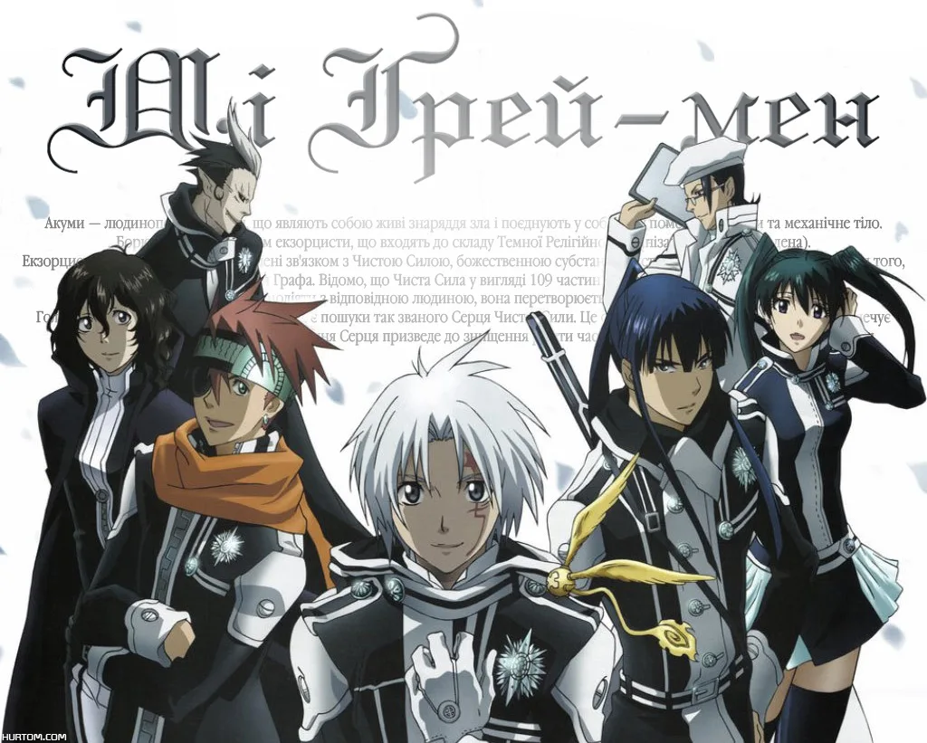 Ді Ґрей-мен