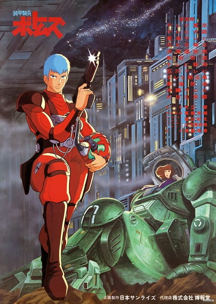 Броньований солдат ВОТОМ