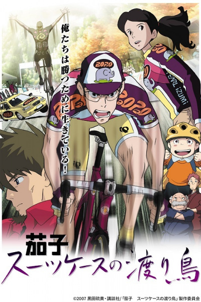 Насу: Перелітний птах із валізою