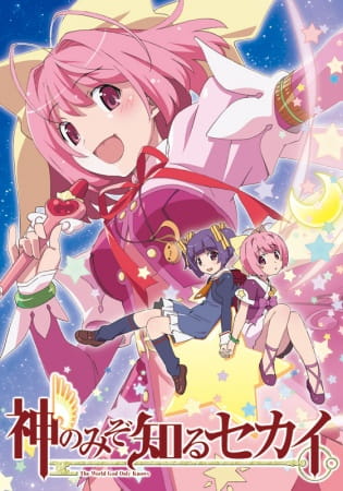 Світ відомий лиш богу 100% Магічна ☆Зірка Канон