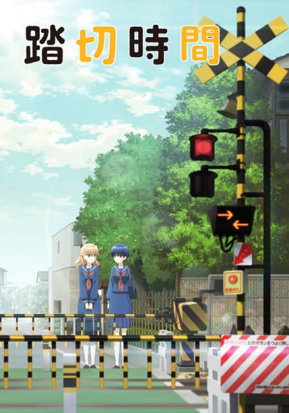 На залізничному переїзді