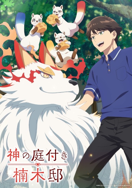 Сад богів Кусунокі