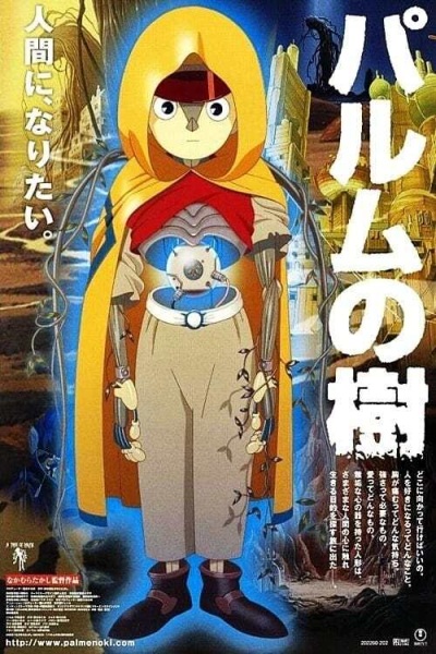 Мрії Андроїда