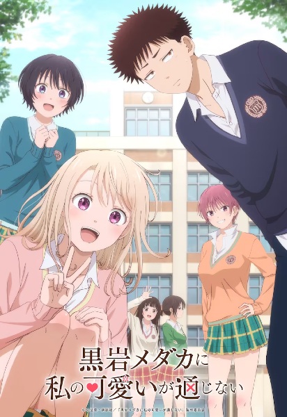 Куроїва Медака не піддається моїм чарам