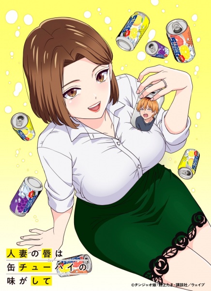 Губи заміжньої жінки мають смак консервованого чюхаю