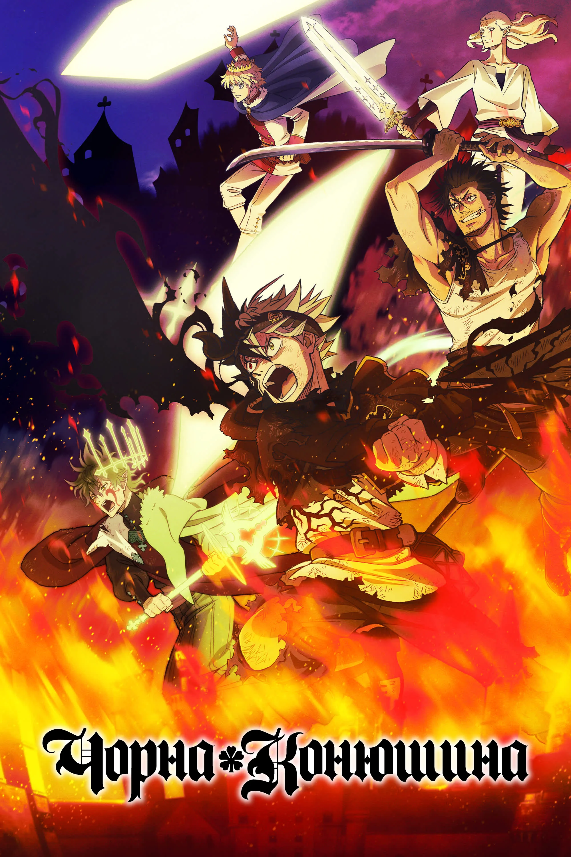 Чорна конюшина