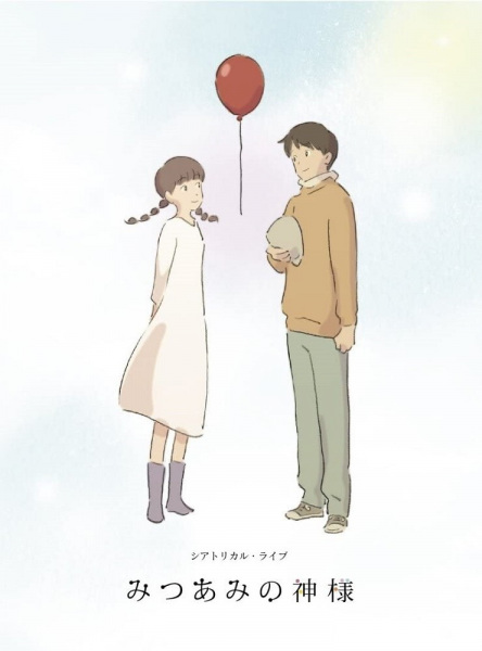 Богиня з косичками