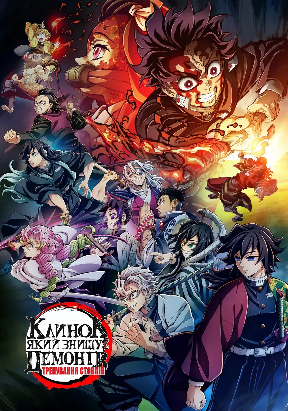 Вбивця демонів: Навчання Хашіра