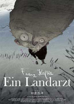 Сільський лікар Франца Кафки