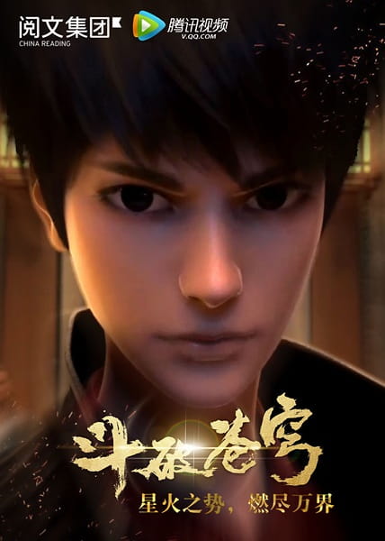 Руйнівник небесних сфер