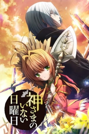 Неділя без Бога