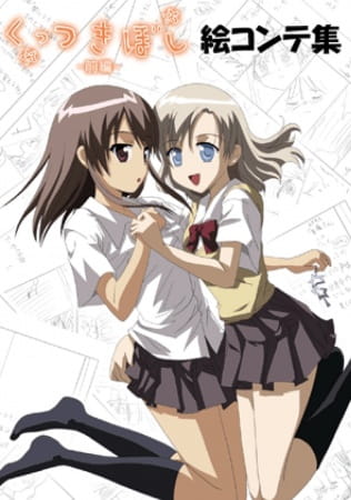 Сплетені зірки