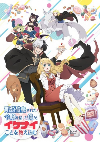 Я навчаю врятовану панянку, чиї заручини скасували, як бути неслухняною