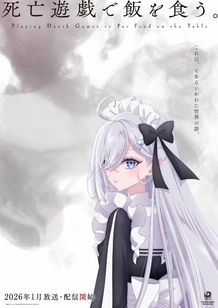 Смертельні ігри заради їжі на столі