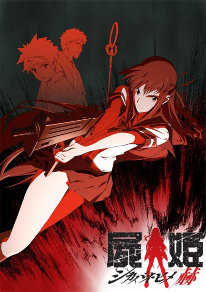 Принцеса Труп: Червона