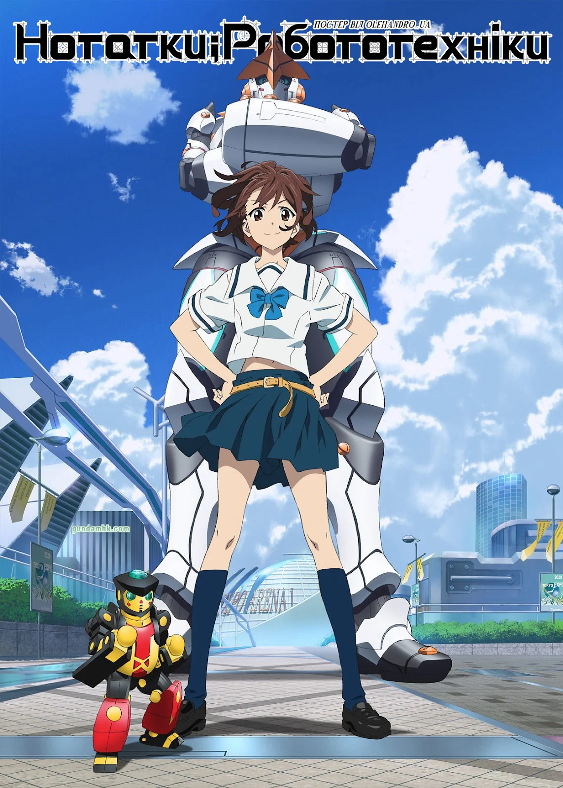 Записки;Робототехніки