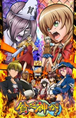 Злиднєбожка ж!