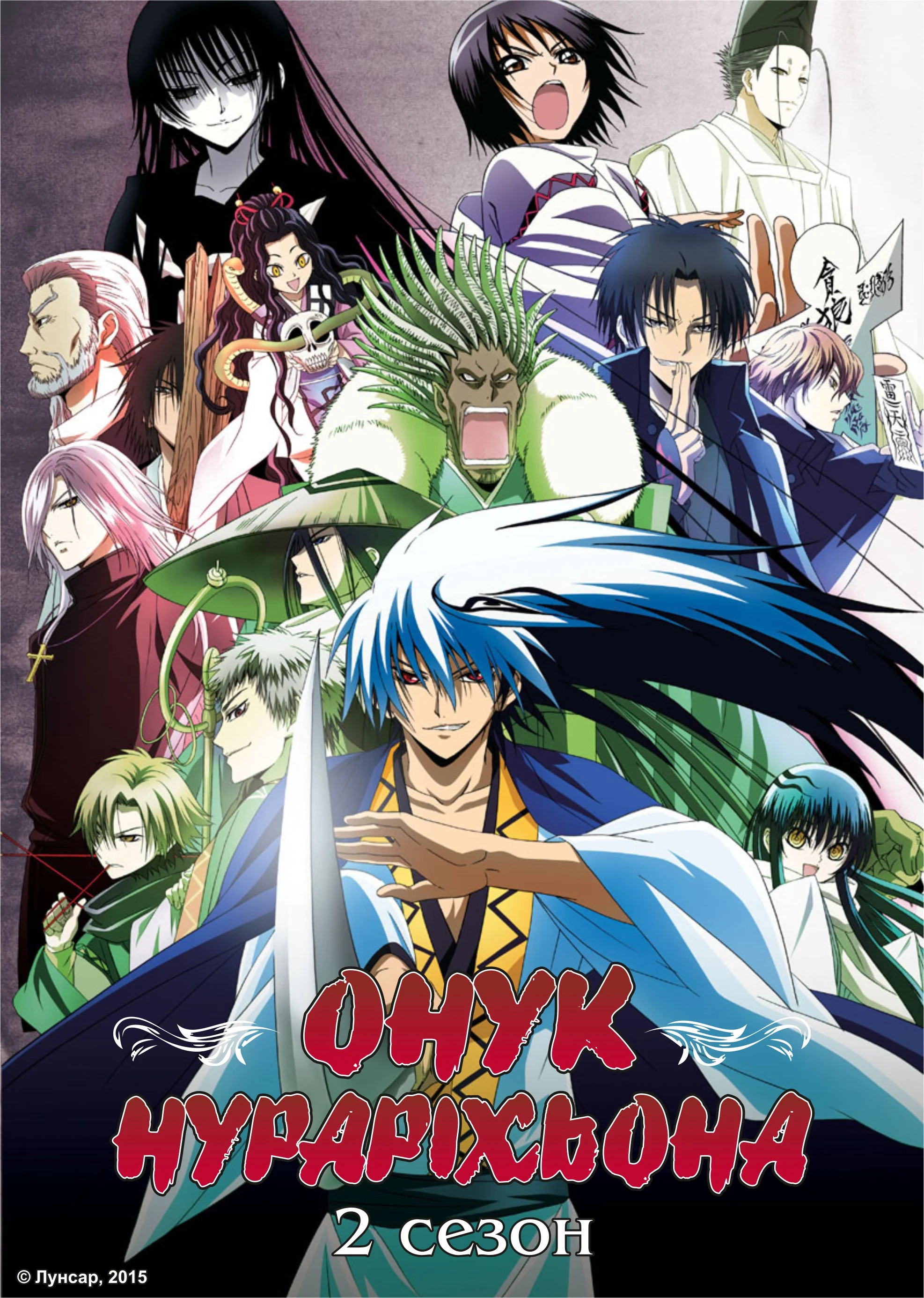 Онук Нураріхьона: Тисячорічна столиця духів