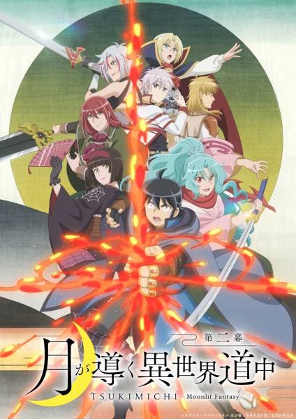 Фантазія місячного світла - 2 сезон