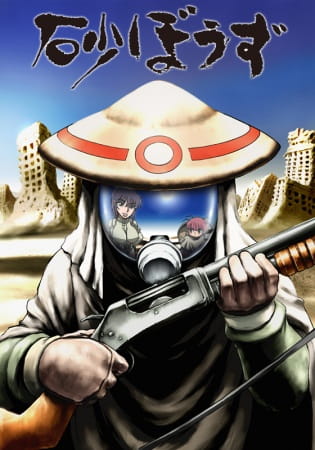 Пустельний нікчема