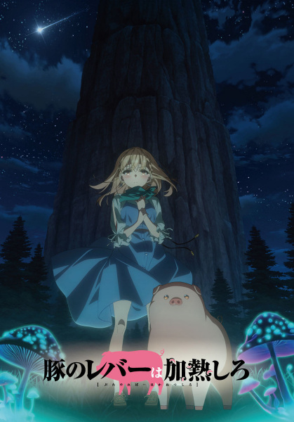 Не їж сиру печінку, бо перетворишся на свинку