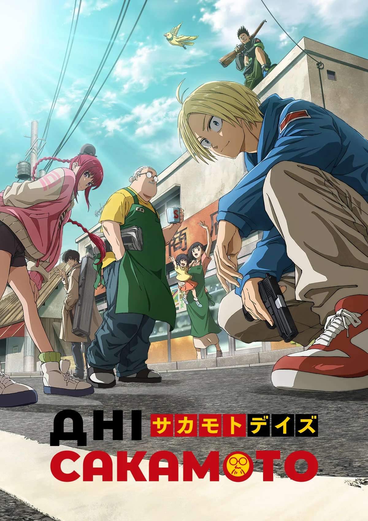 Дні Сакамото