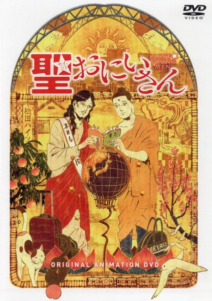 Святі☆юнаки