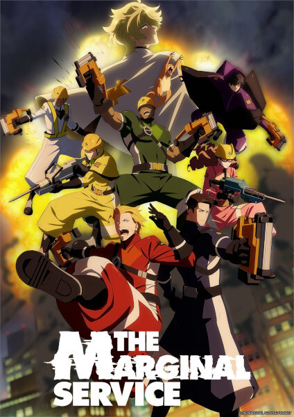 Маргінальна служба