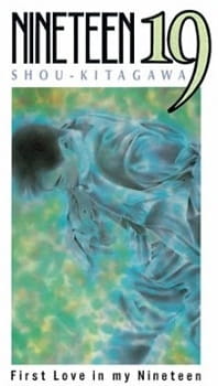 Дев'ятнадцять