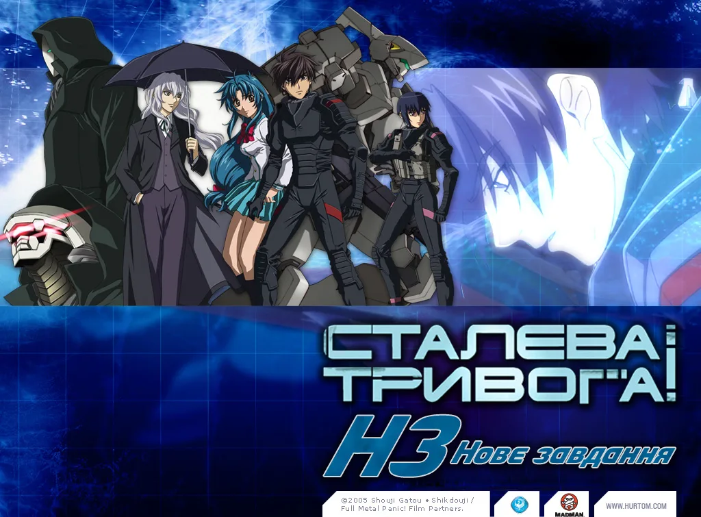 Сталева тривога! Нове завдання