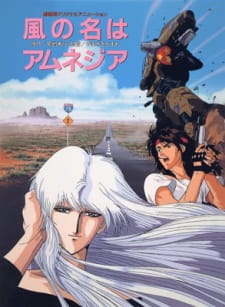 Вітер забуття