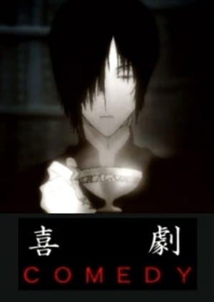 Комедія