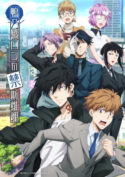 Заборонена дедукція детектива Рона - 2 сезон