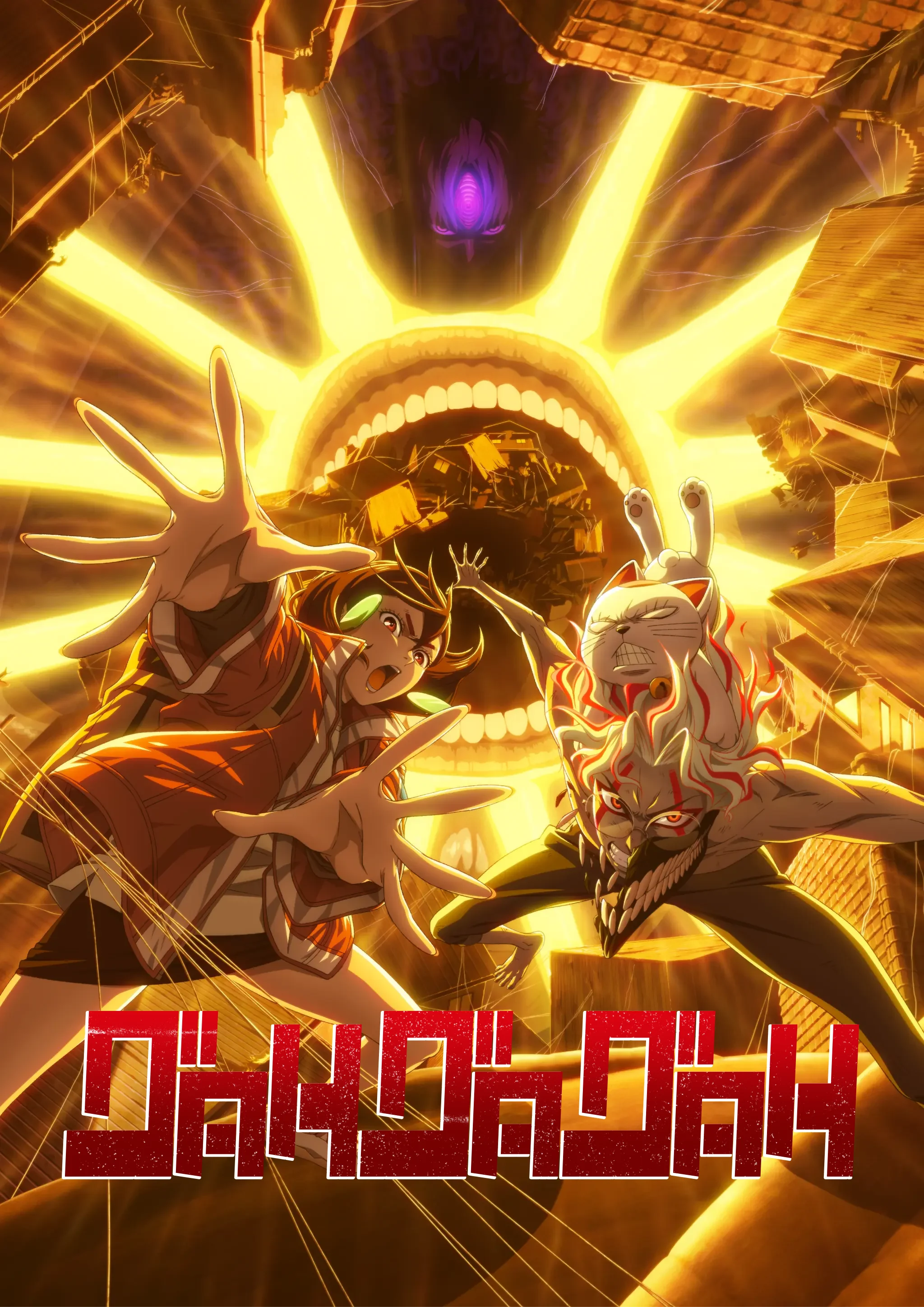 Дандадан - 2 сезон