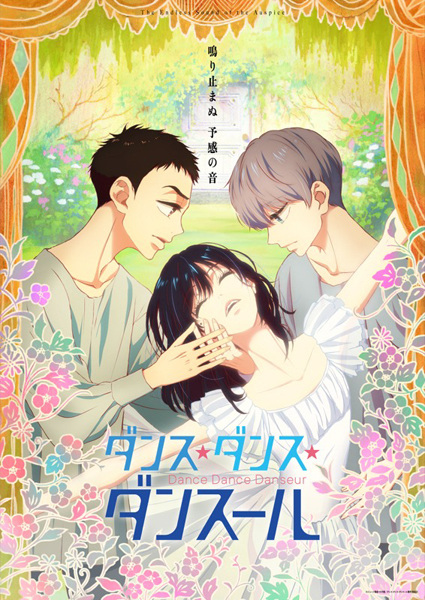 Танцюй, танцюй, танцюристе