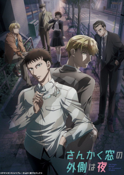 Ніч за трикутним вікном