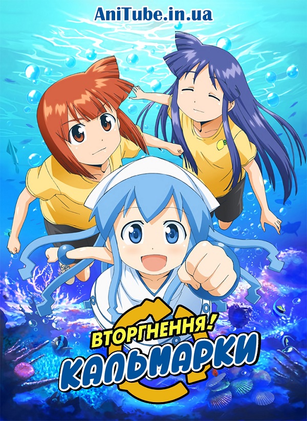 Вторгнення Кальмарки