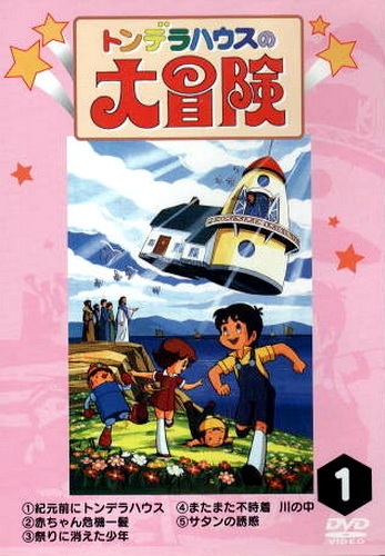 Літаючий будинок