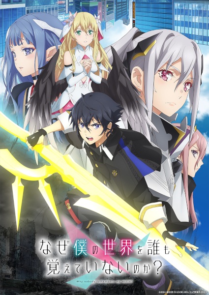 Чому про мене ніхто не пам'ятає в цьому світі?