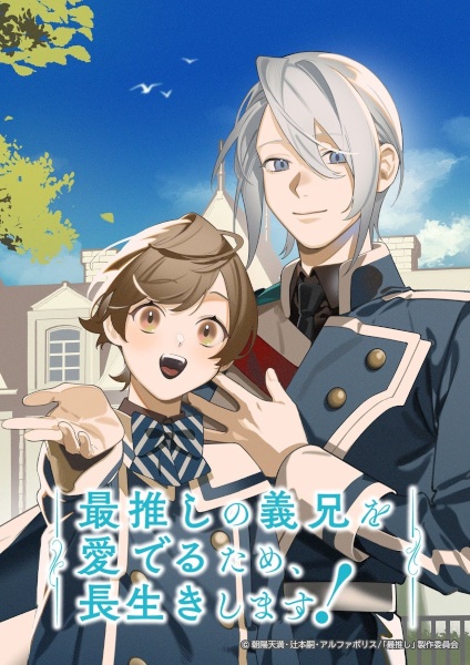 Житиму довго, щоб милуватися своїм старшим братом!